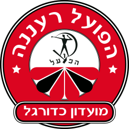Hapoel Ra'anana (הפועל רעננה) (Israel) logo